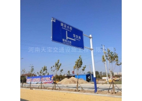 通辽市城区道路指示标牌工程